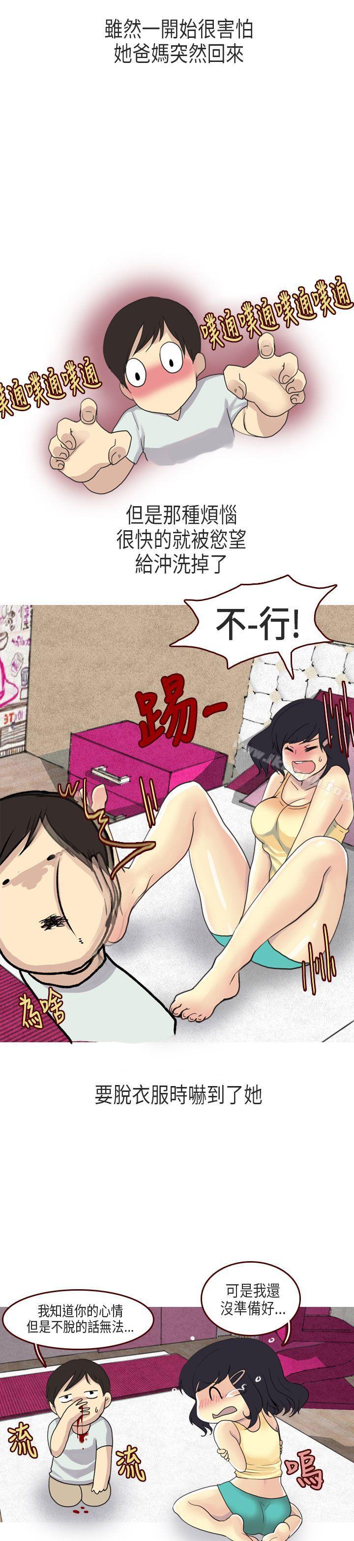 女友家(上)-秘密Story第二季-丹枫,暴诗（第5张）