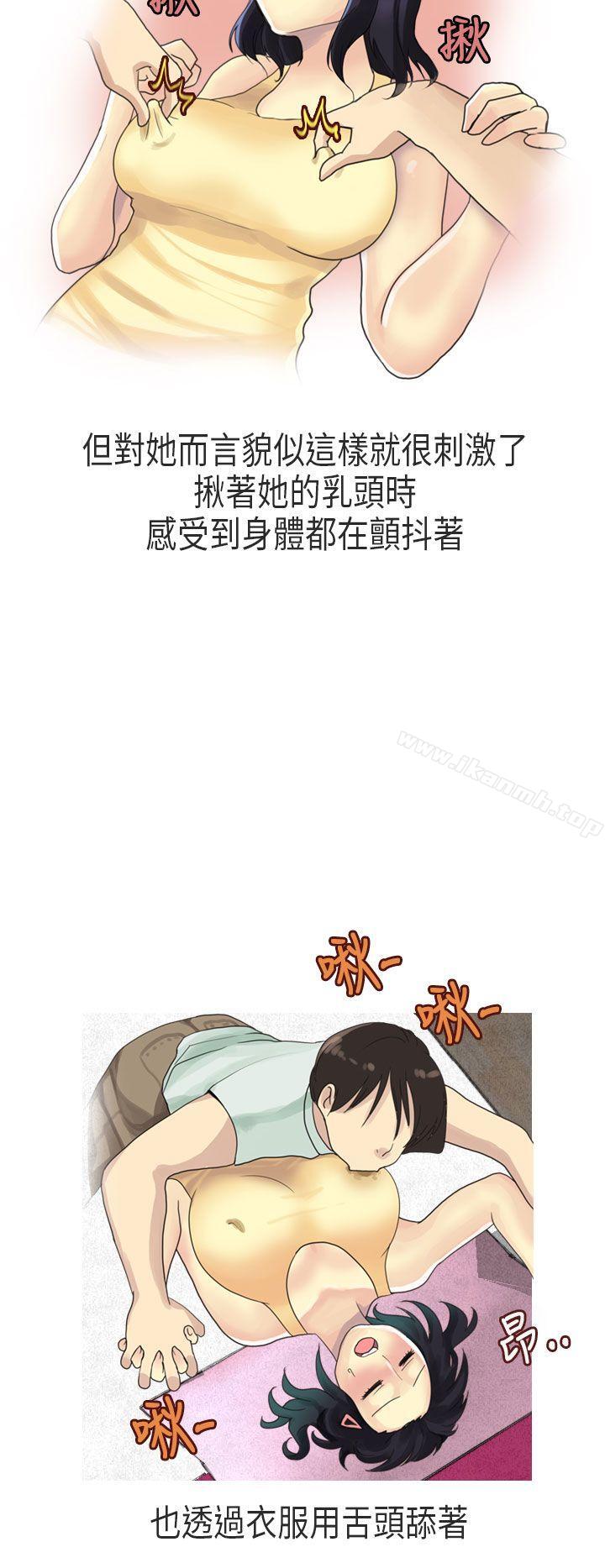 女友家(上)-秘密Story第二季-丹枫,暴诗（第8张）