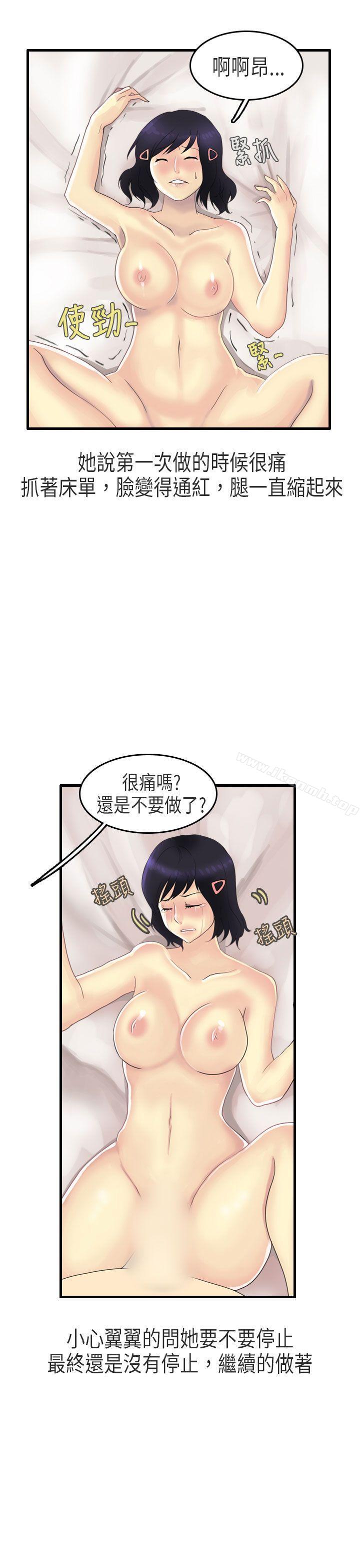 女友家(上)-秘密Story第二季-丹枫,暴诗（第11张）