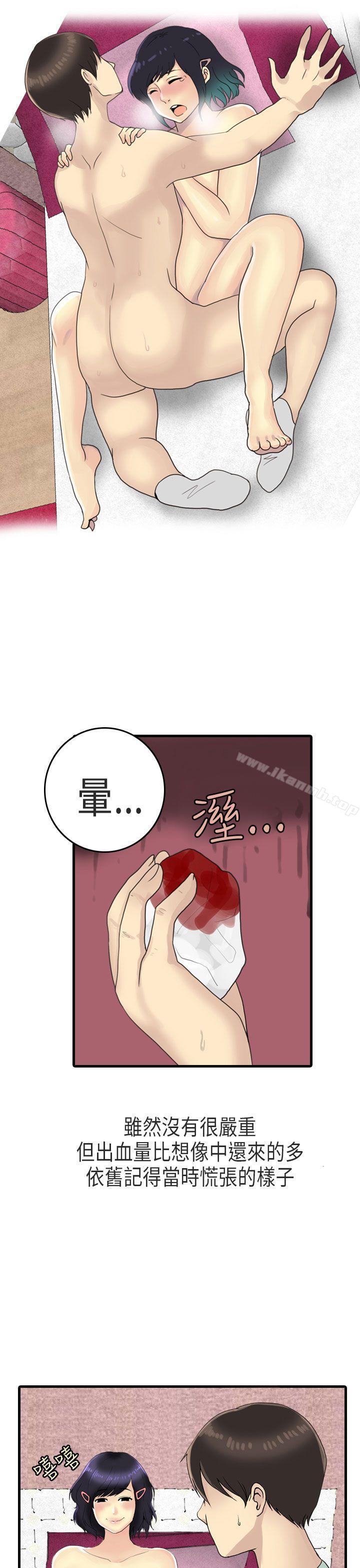 女友家(上)-秘密Story第二季-丹枫,暴诗（第13张）