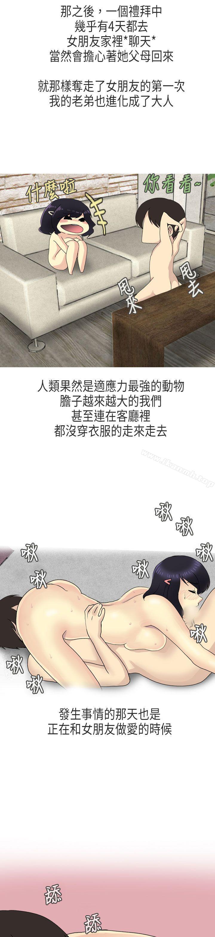 女友家(上)-秘密Story第二季-丹枫,暴诗（第16张）