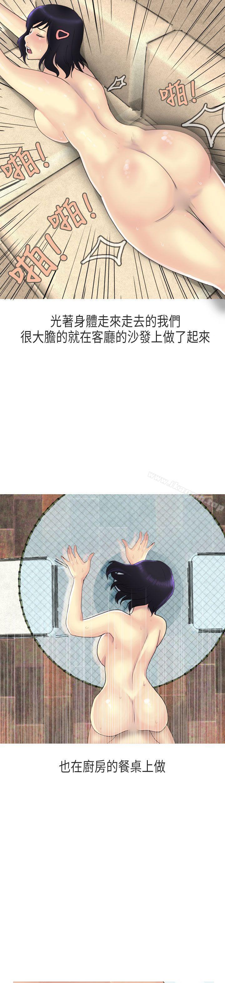 女友家(上)-秘密Story第二季-丹枫,暴诗（第18张）