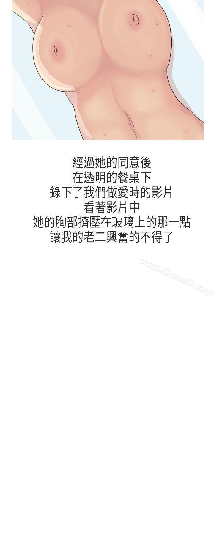 女友家(上)-秘密Story第二季-丹枫,暴诗（第19张）
