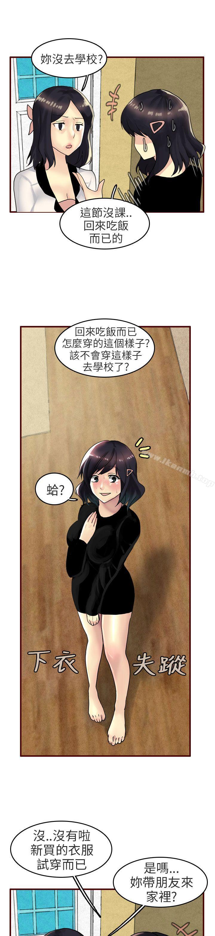女友家(下)-秘密Story第二季-丹枫,暴诗（第4张）