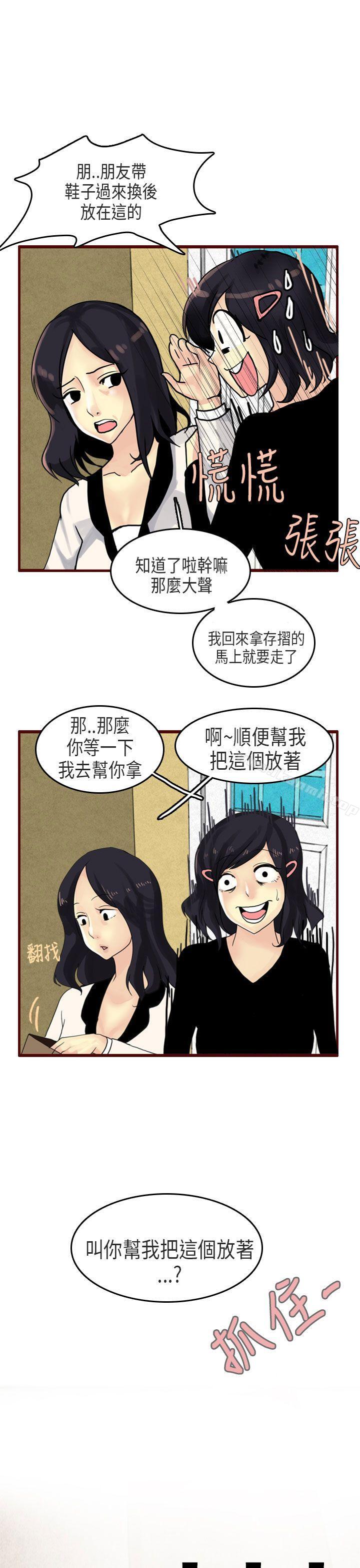 女友家(下)-秘密Story第二季-丹枫,暴诗（第6张）