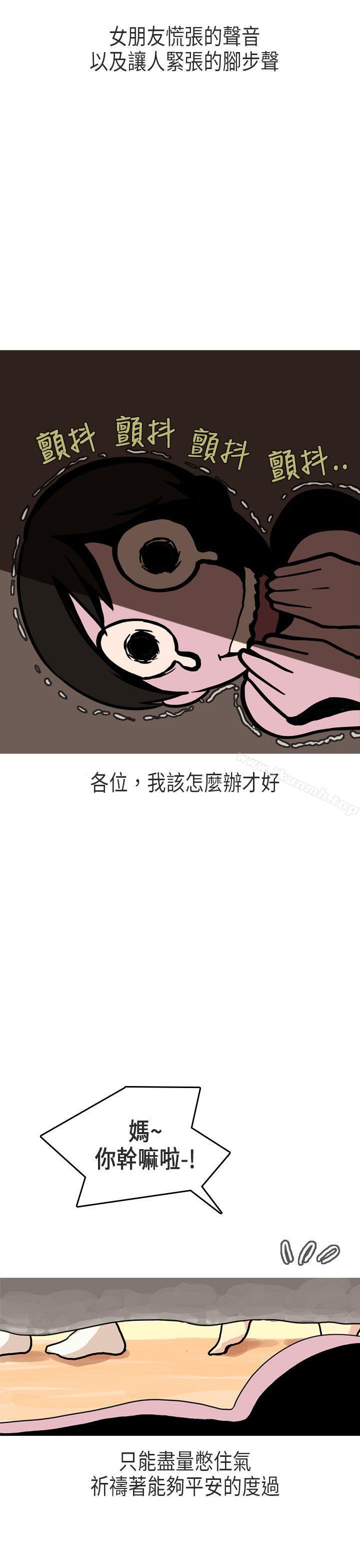 女友家(下)-秘密Story第二季-丹枫,暴诗（第10张）