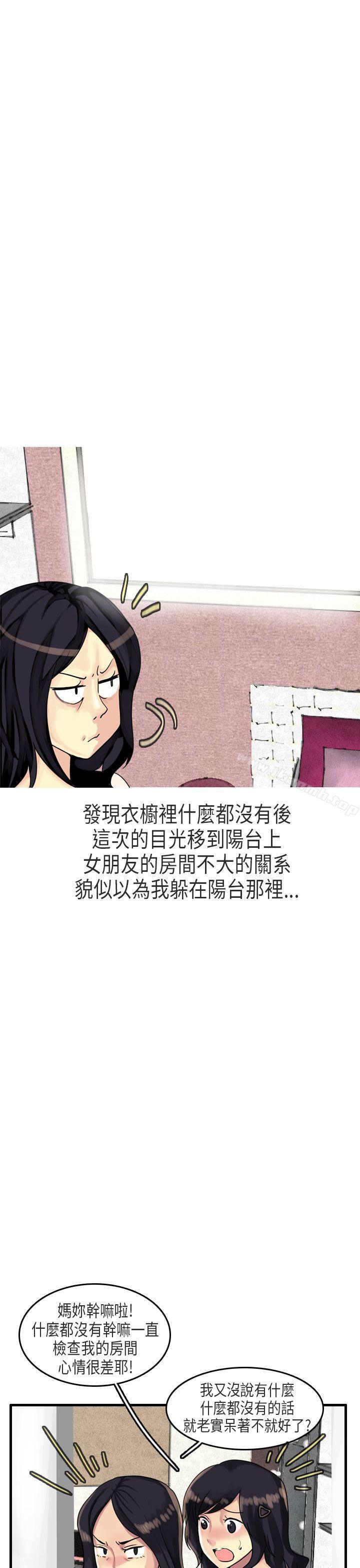 女友家(下)-秘密Story第二季-丹枫,暴诗（第12张）