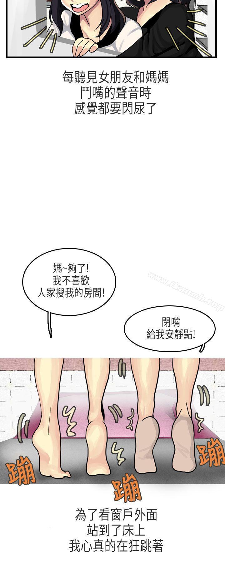 女友家(下)-秘密Story第二季-丹枫,暴诗（第13张）