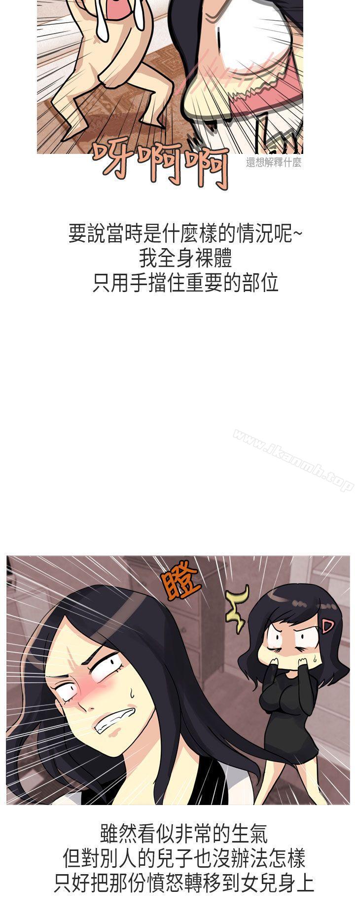 女友家(下)-秘密Story第二季-丹枫,暴诗（第19张）