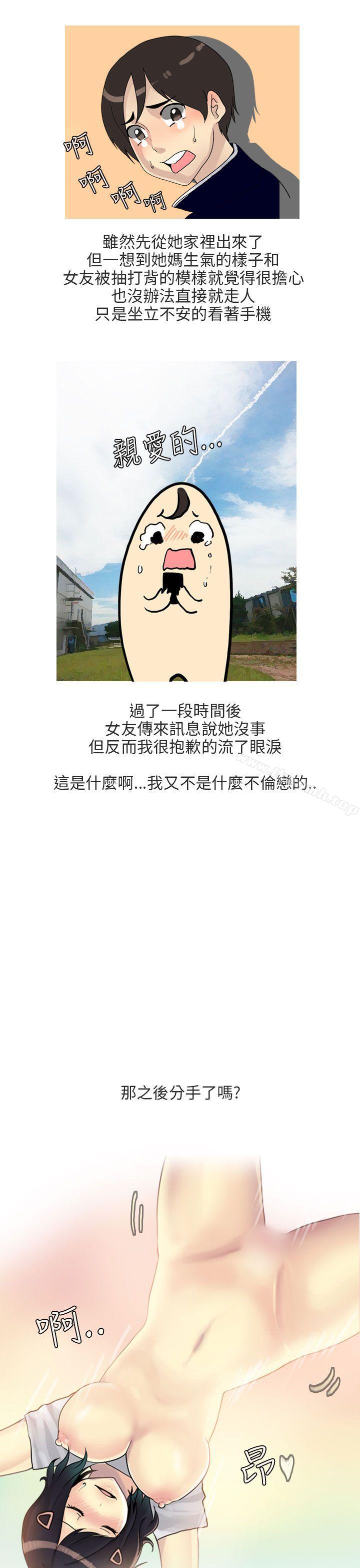 女友家(下)-秘密Story第二季-丹枫,暴诗（第23张）