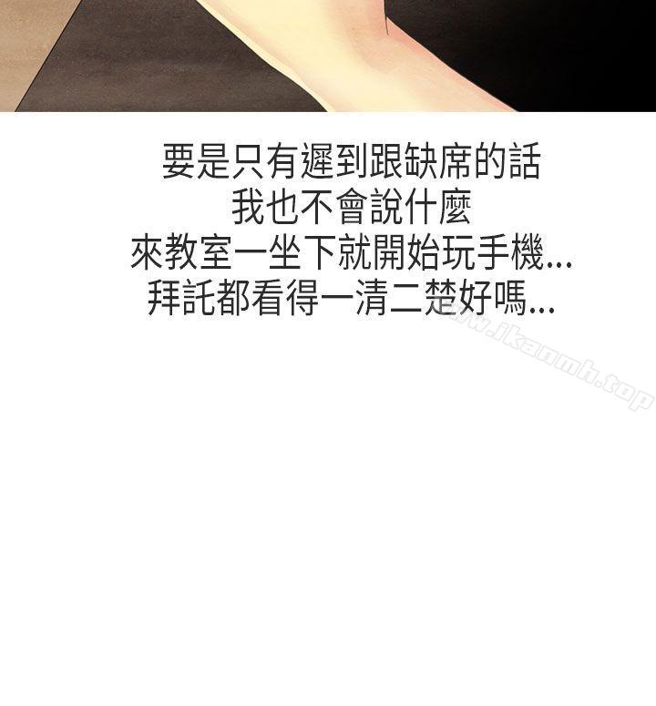 教师和留级生(上)-秘密Story第二季-丹枫,暴诗（第4张）