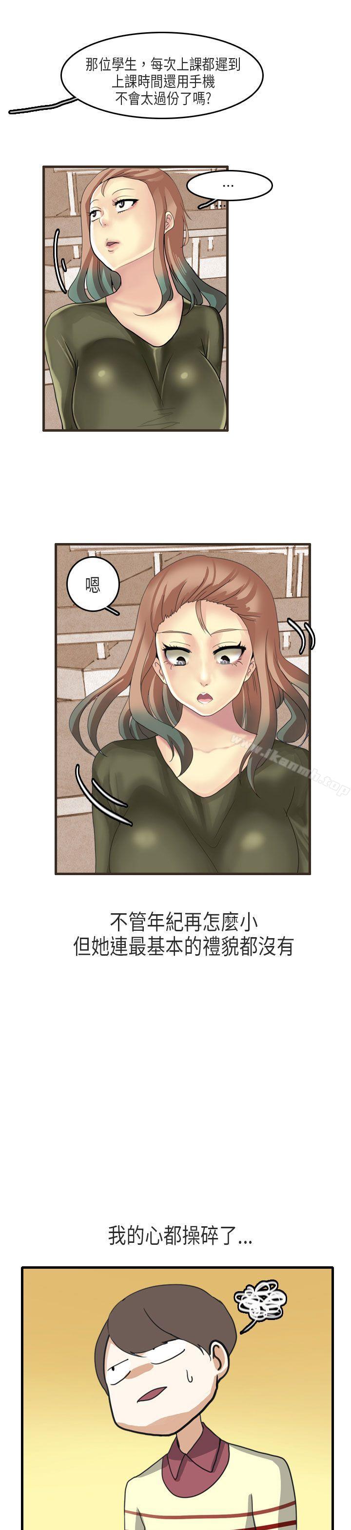 教师和留级生(上)-秘密Story第二季-丹枫,暴诗（第5张）