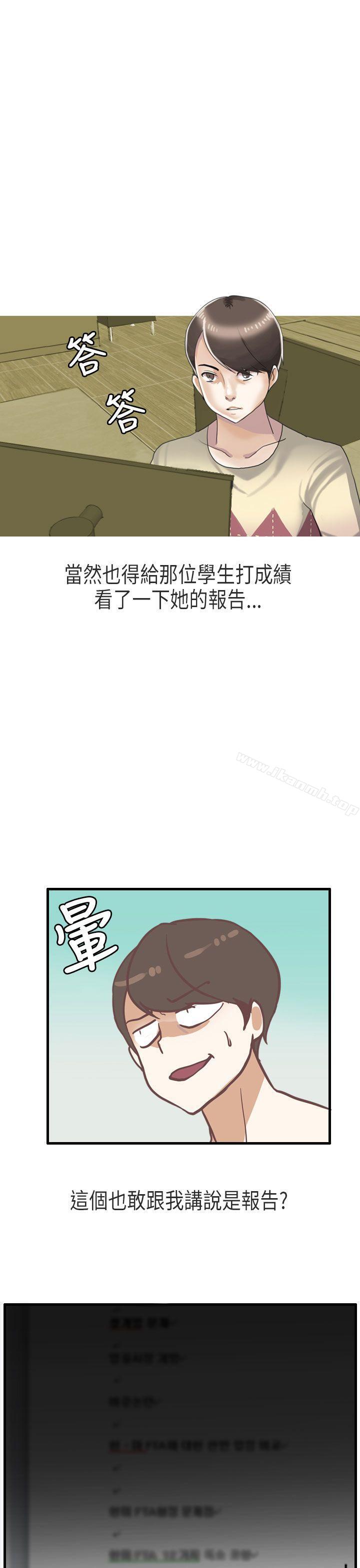 教师和留级生(上)-秘密Story第二季-丹枫,暴诗（第7张）