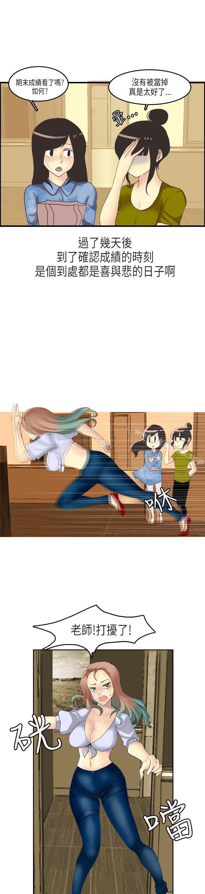 教师和留级生(上)-秘密Story第二季-丹枫,暴诗（第9张）