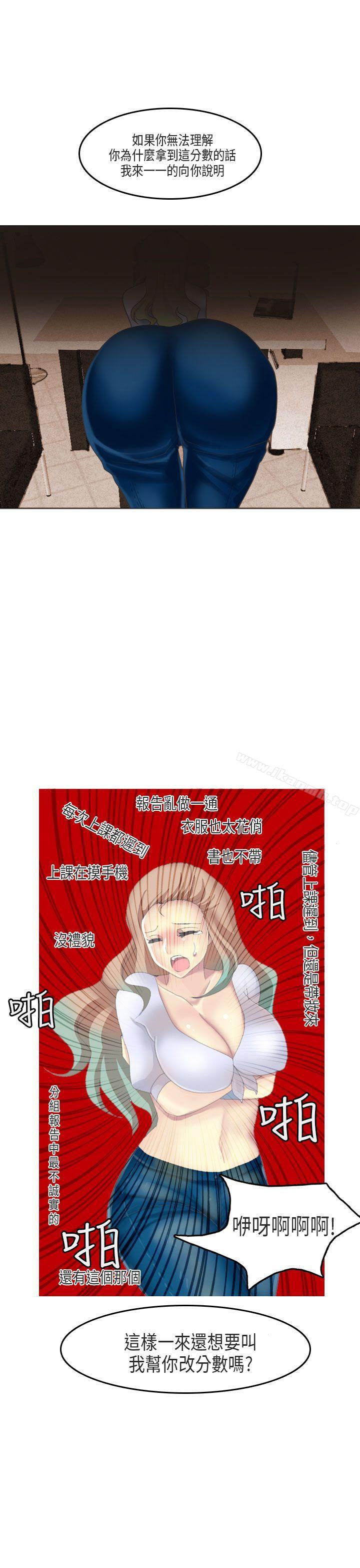 教师和留级生(上)-秘密Story第二季-丹枫,暴诗（第11张）