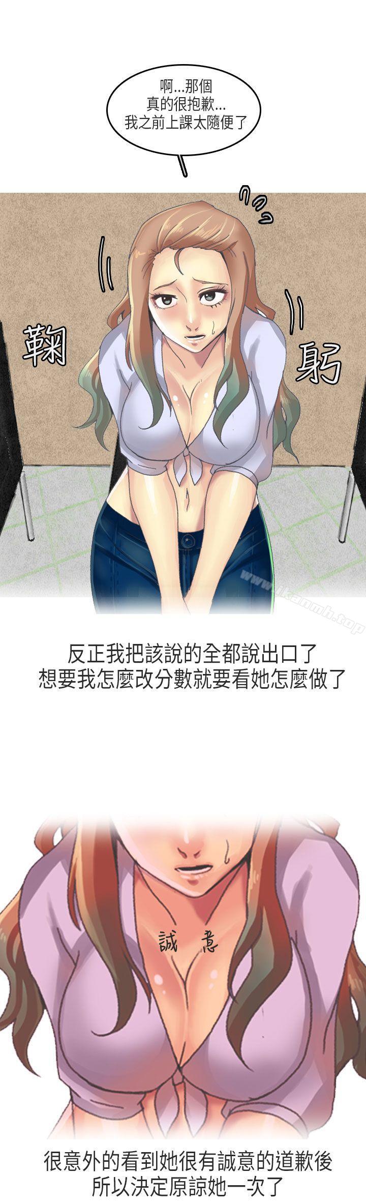 教师和留级生(上)-秘密Story第二季-丹枫,暴诗（第12张）