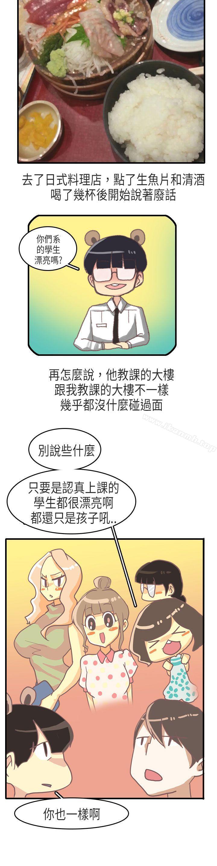 教师和留级生(上)-秘密Story第二季-丹枫,暴诗（第14张）