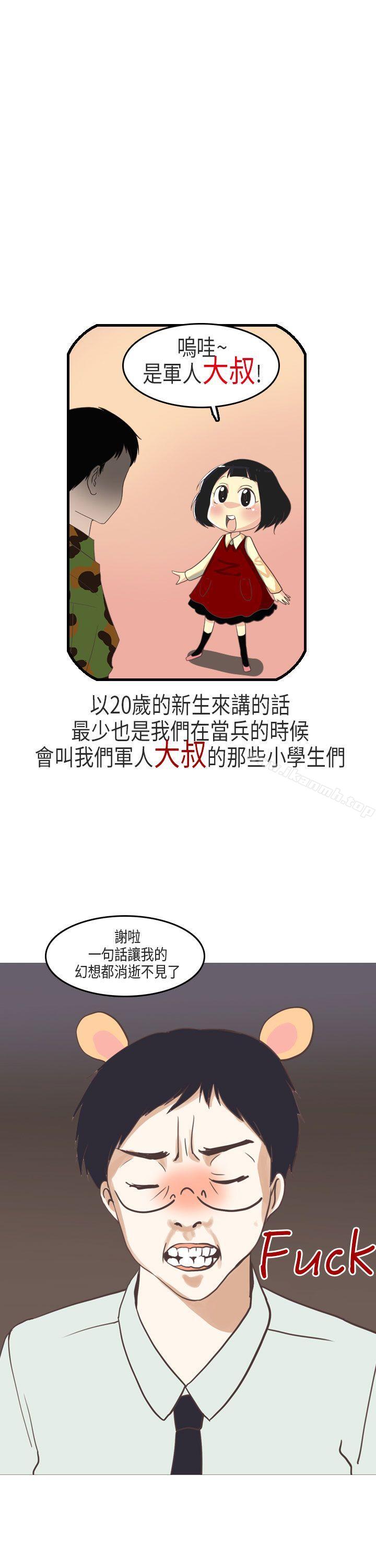 教师和留级生(上)-秘密Story第二季-丹枫,暴诗（第15张）
