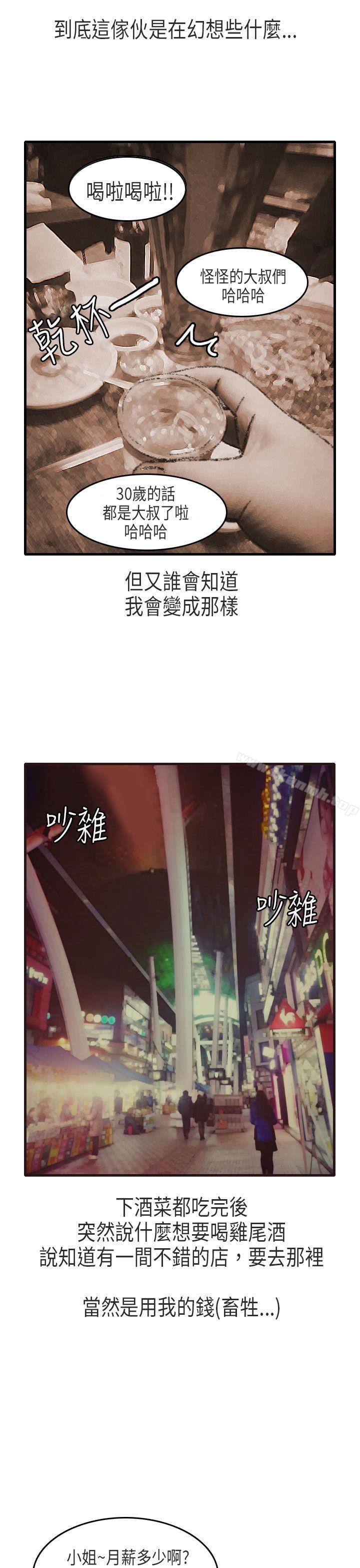 教师和留级生(上)-秘密Story第二季-丹枫,暴诗（第16张）