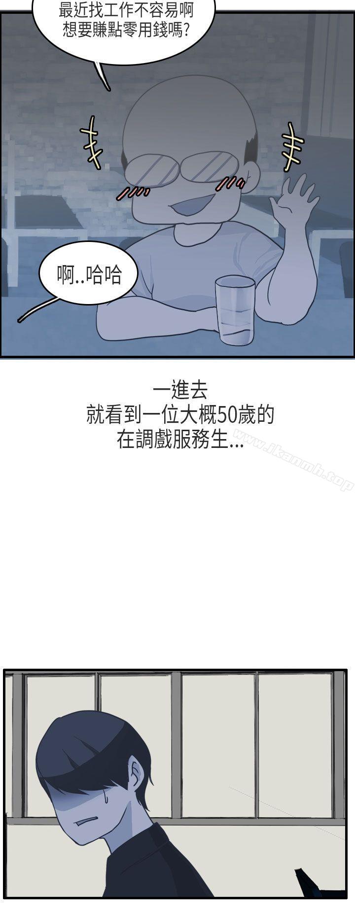 教师和留级生(上)-秘密Story第二季-丹枫,暴诗（第17张）