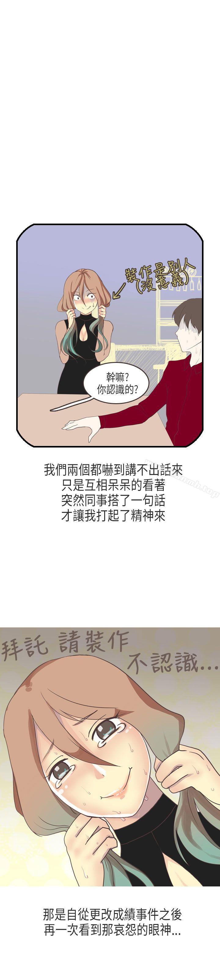 教师和留级生(上)-秘密Story第二季-丹枫,暴诗（第20张）