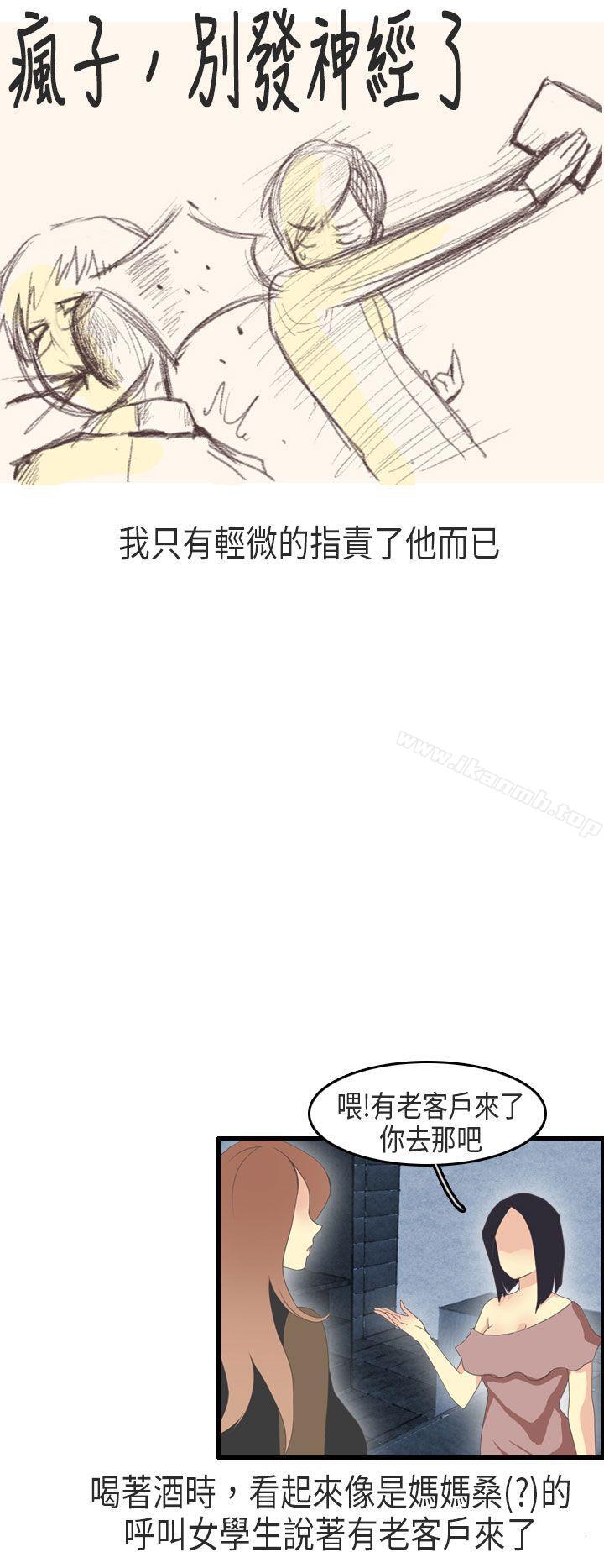 教师和留级生(下)-秘密Story第二季-丹枫,暴诗（第6张）