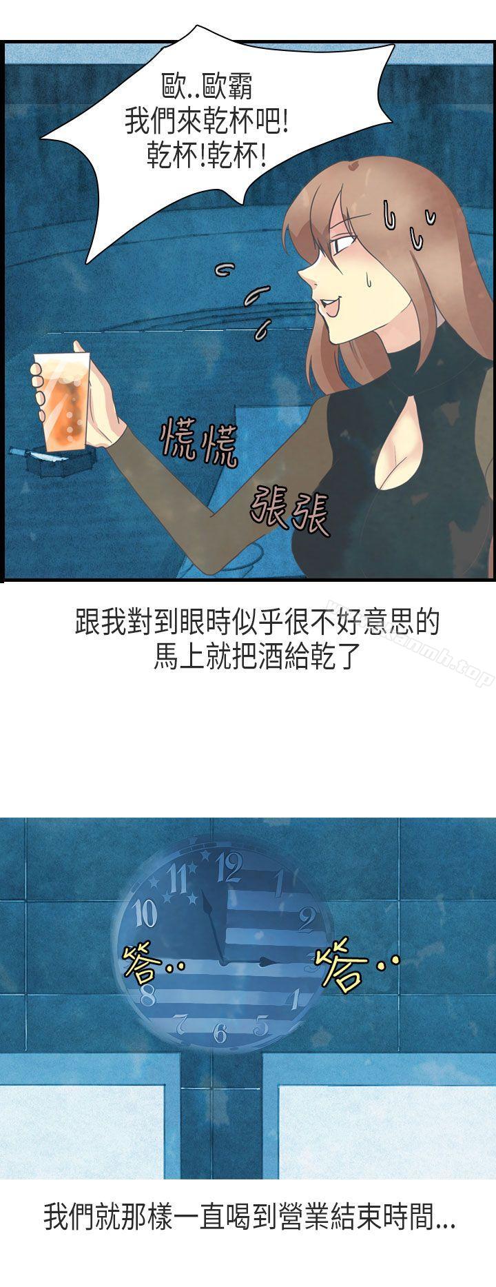 教师和留级生(下)-秘密Story第二季-丹枫,暴诗（第8张）