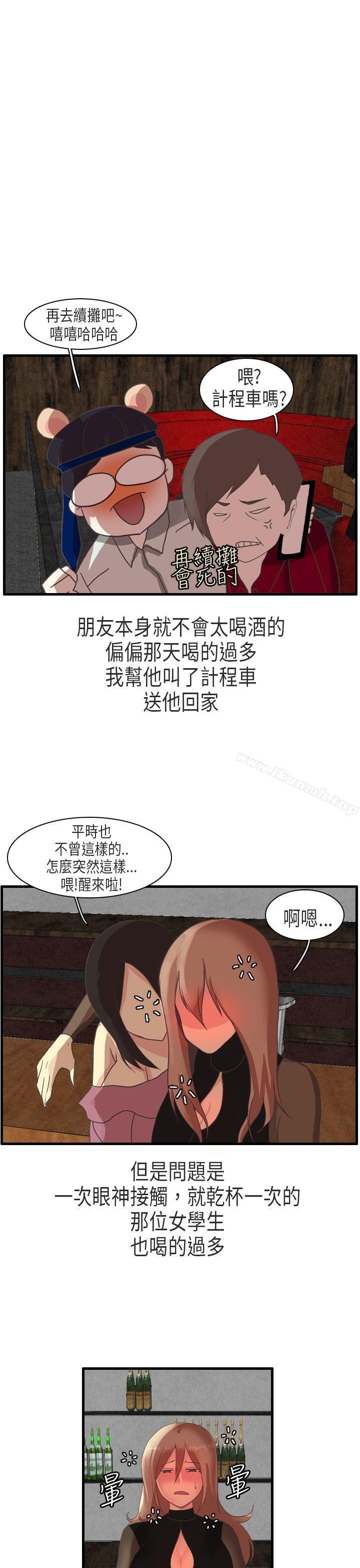教师和留级生(下)-秘密Story第二季-丹枫,暴诗（第9张）