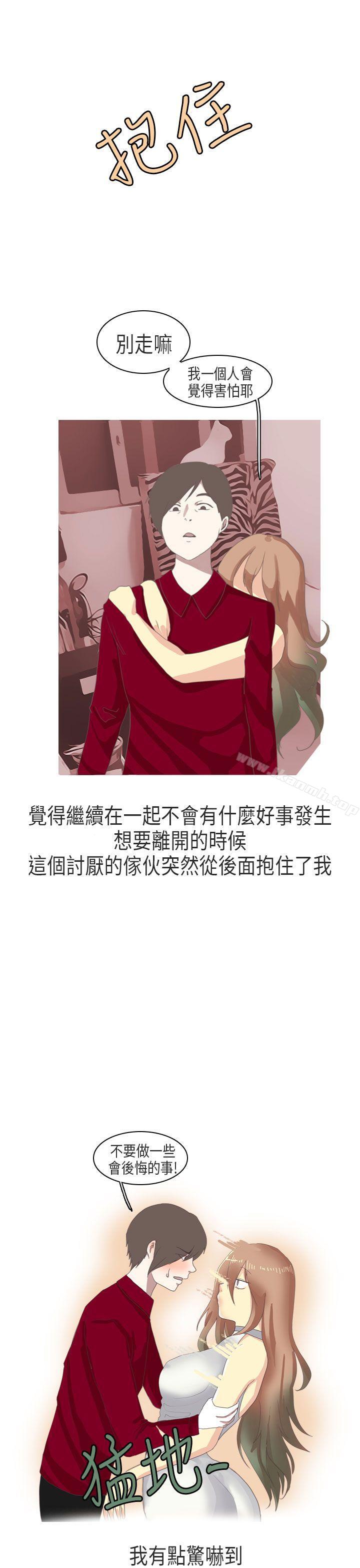 教师和留级生(下)-秘密Story第二季-丹枫,暴诗（第15张）