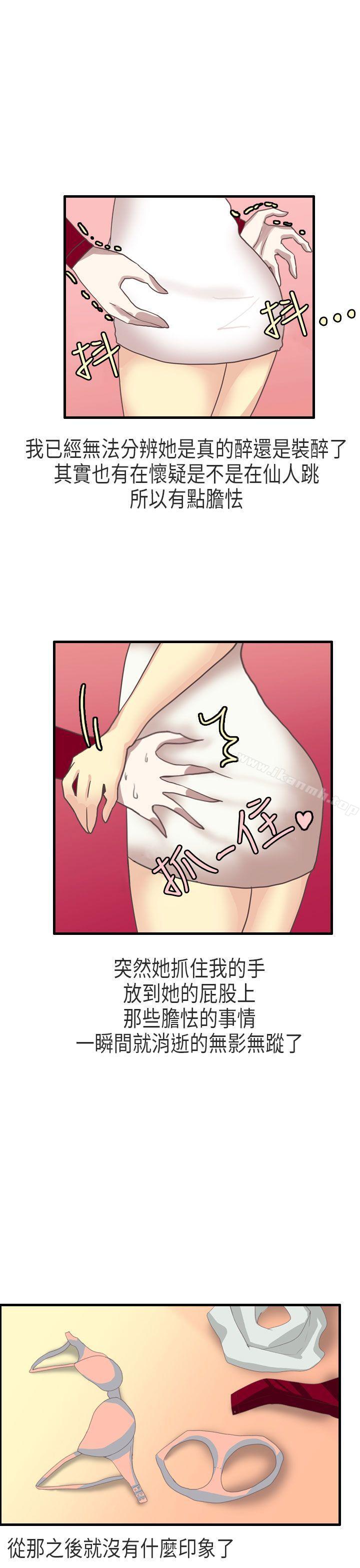 教师和留级生(下)-秘密Story第二季-丹枫,暴诗（第17张）