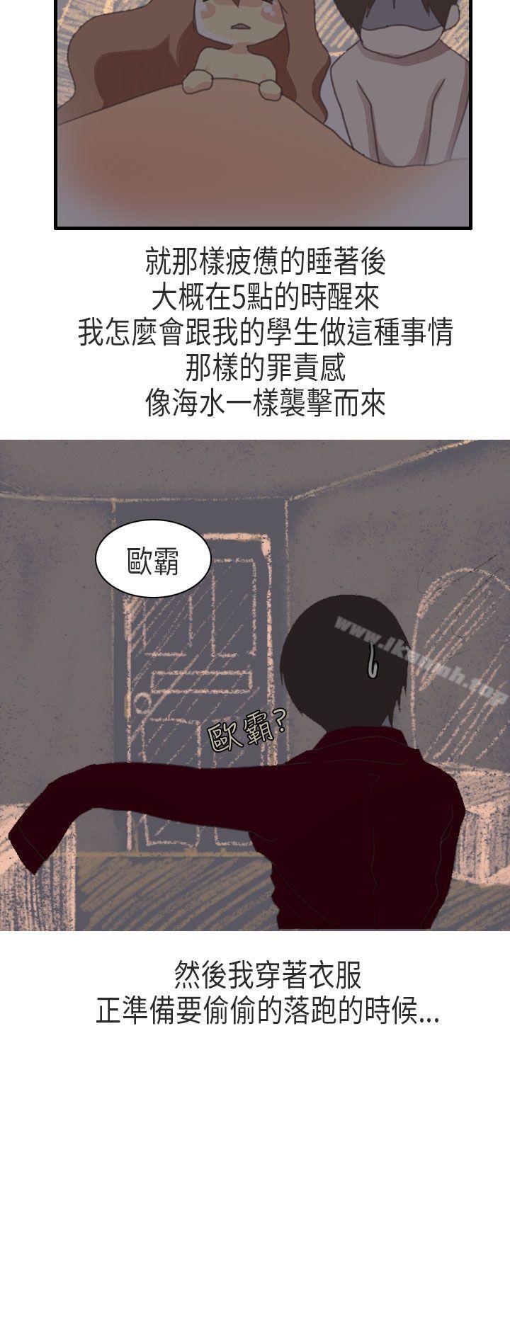 教师和留级生(下)-秘密Story第二季-丹枫,暴诗（第22张）