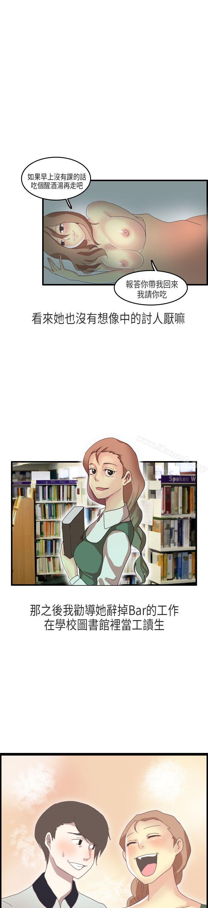 教师和留级生(下)-秘密Story第二季-丹枫,暴诗（第23张）