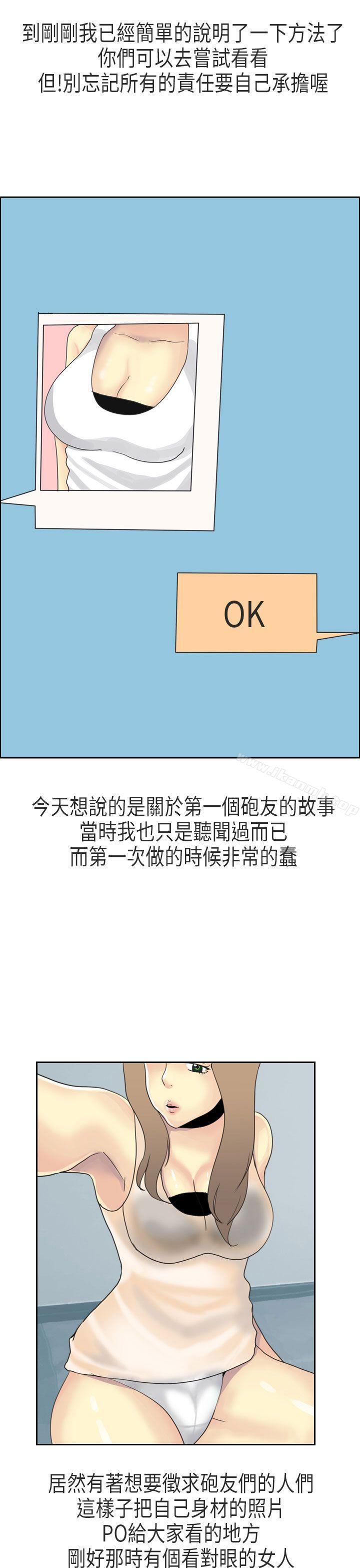 XXstagXam(上)-秘密Story第二季-丹枫,暴诗（第9张）