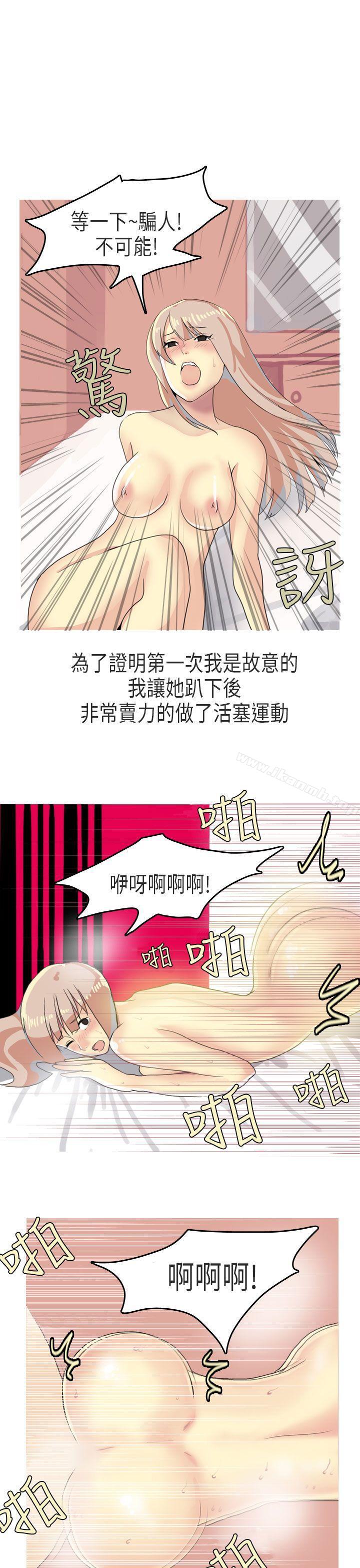 XXstagXam(下)-秘密Story第二季-丹枫,暴诗（第11张）