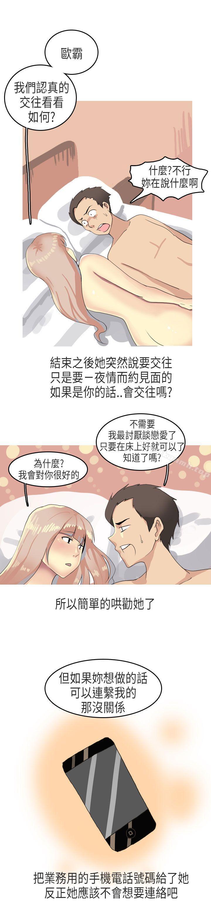 XXstagXam(下)-秘密Story第二季-丹枫,暴诗（第13张）