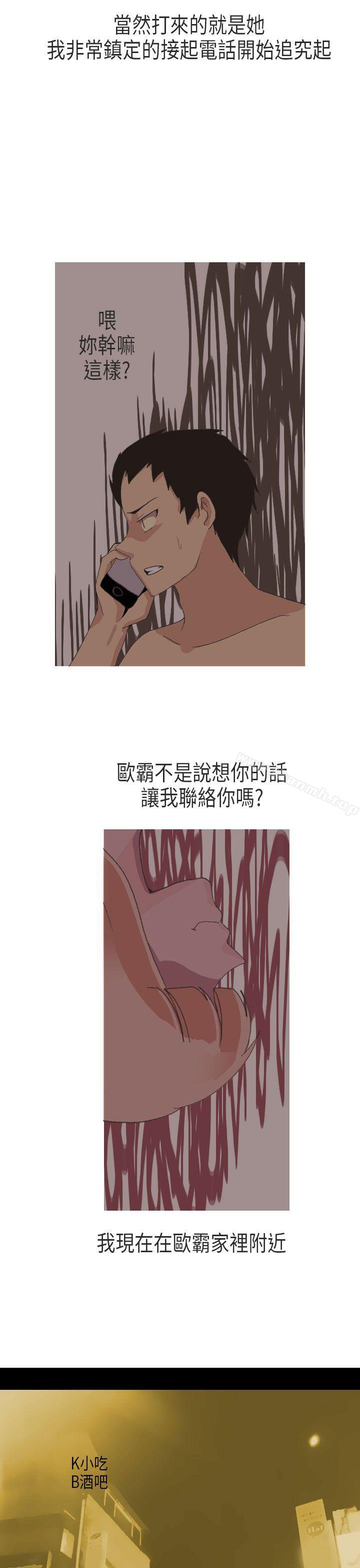 XXstagXam(下)-秘密Story第二季-丹枫,暴诗（第17张）