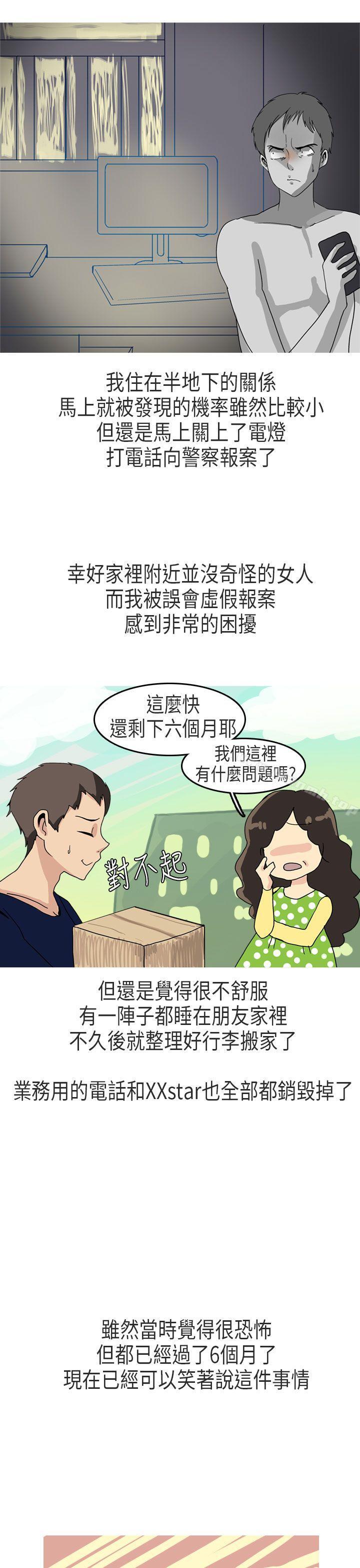 XXstagXam(下)-秘密Story第二季-丹枫,暴诗（第19张）
