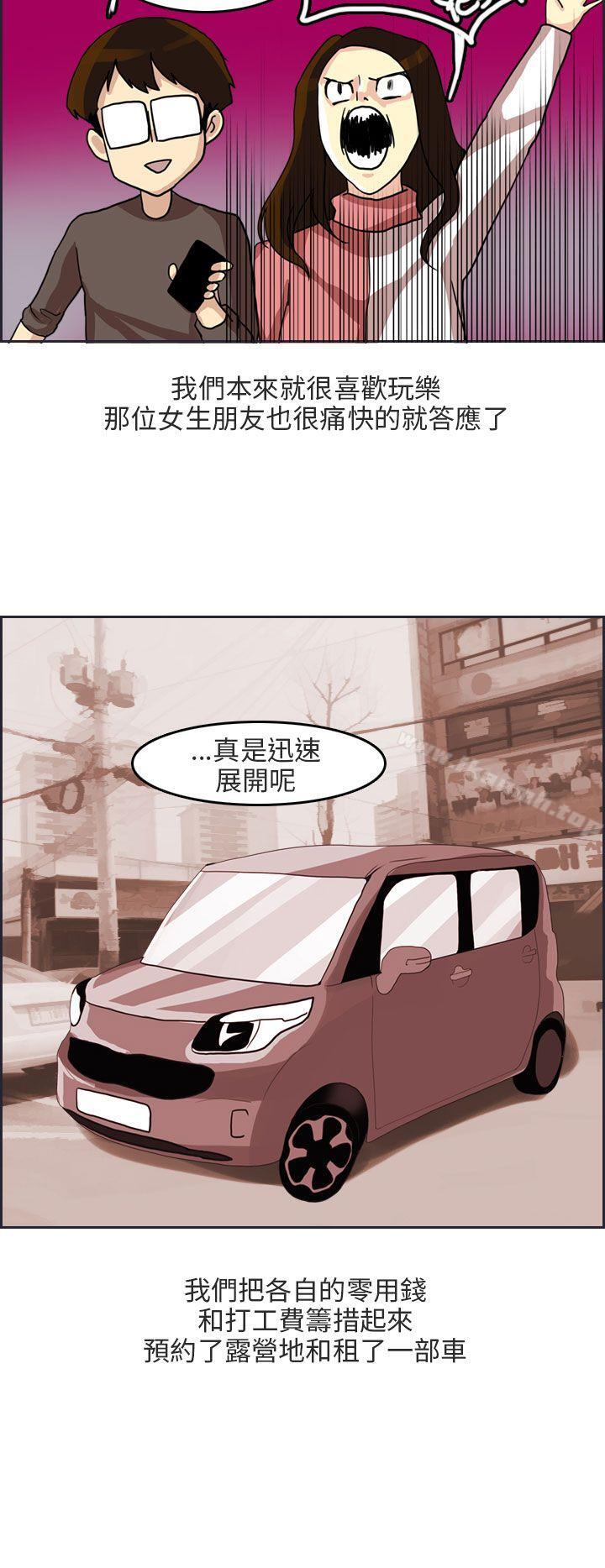 四人约会的露营(上)-秘密Story第二季-丹枫,暴诗（第8张）