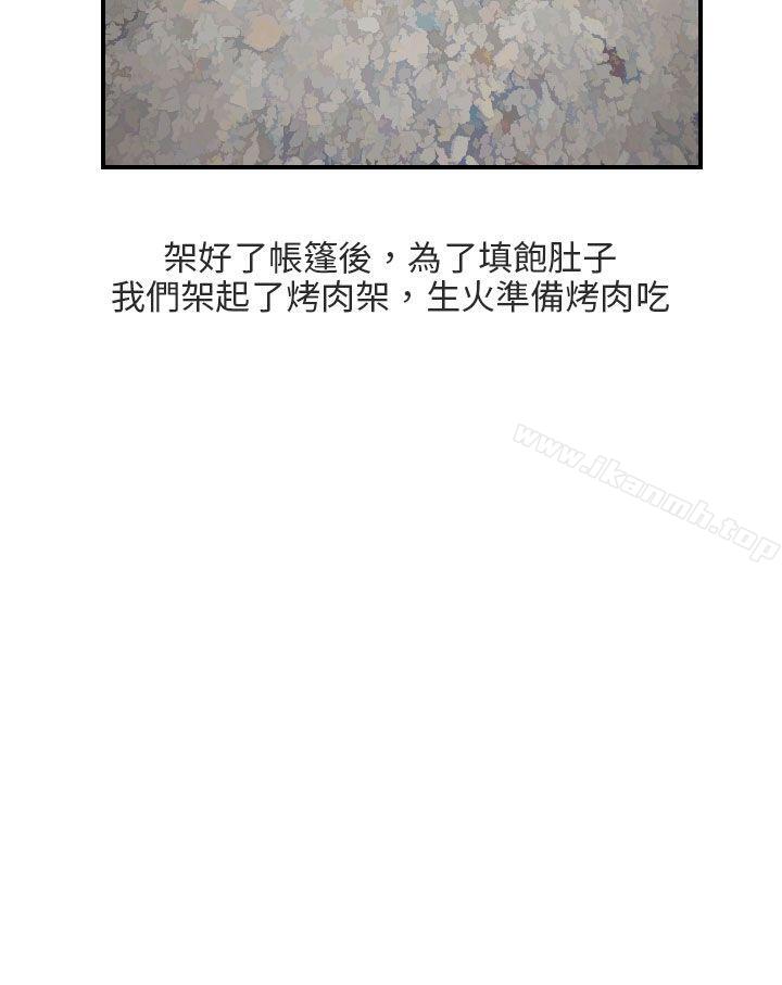 四人约会的露营(上)-秘密Story第二季-丹枫,暴诗（第11张）