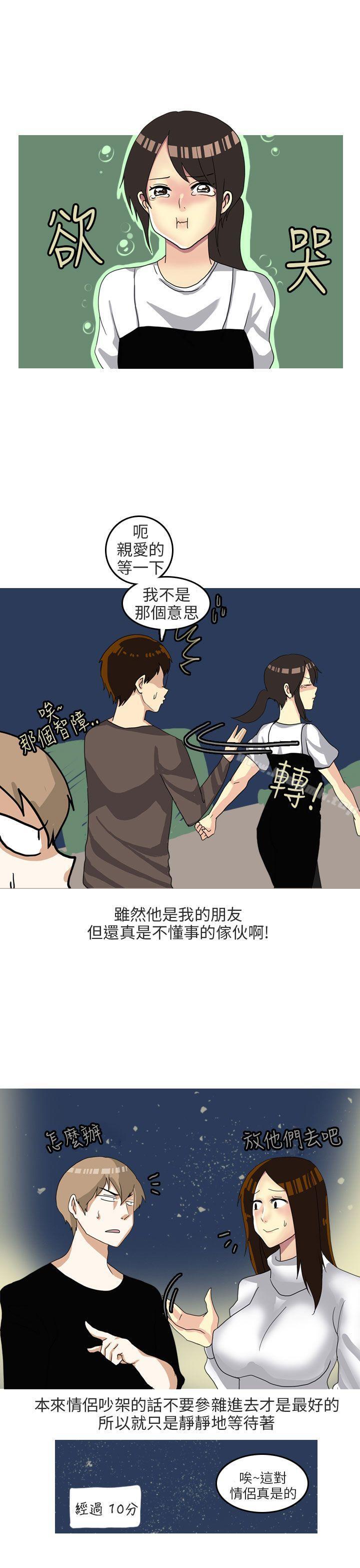 四人约会的露营(上)-秘密Story第二季-丹枫,暴诗（第14张）
