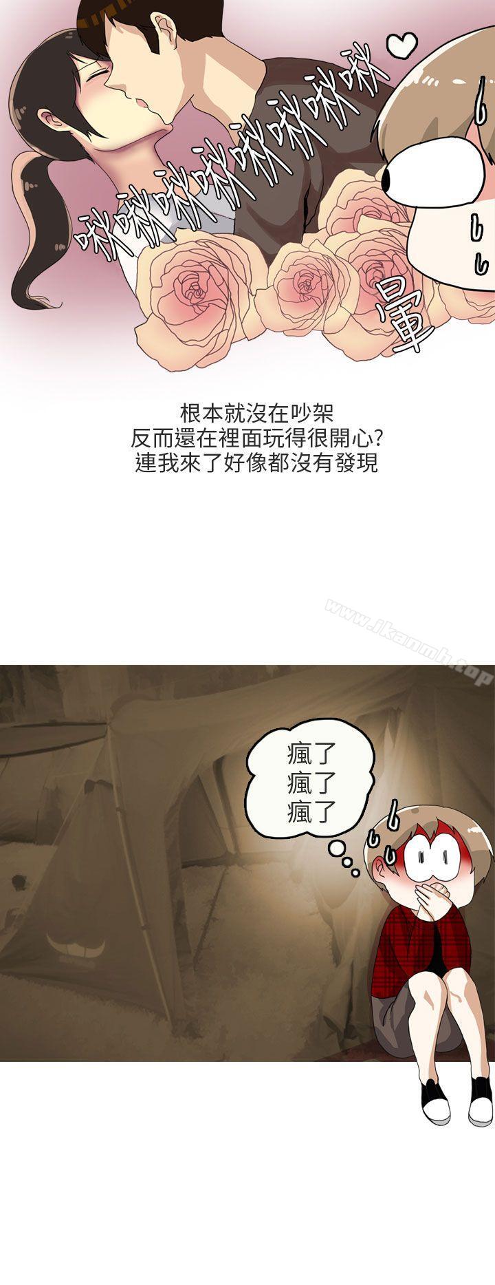 四人约会的露营(上)-秘密Story第二季-丹枫,暴诗（第17张）