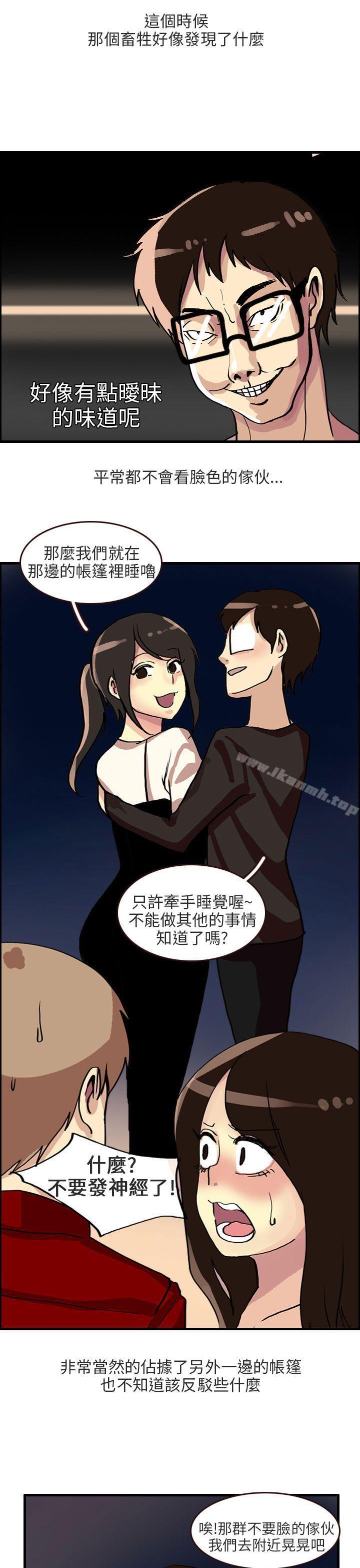四人约会的露营(下)-秘密Story第二季-丹枫,暴诗（第5张）