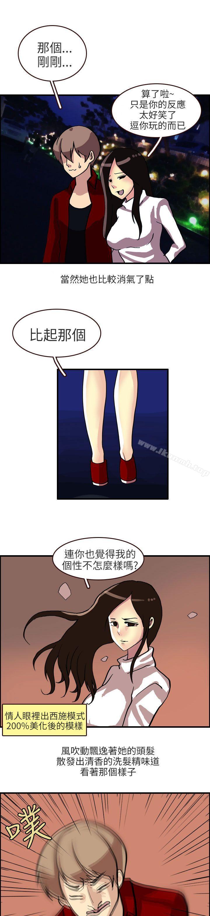 四人约会的露营(下)-秘密Story第二季-丹枫,暴诗（第7张）