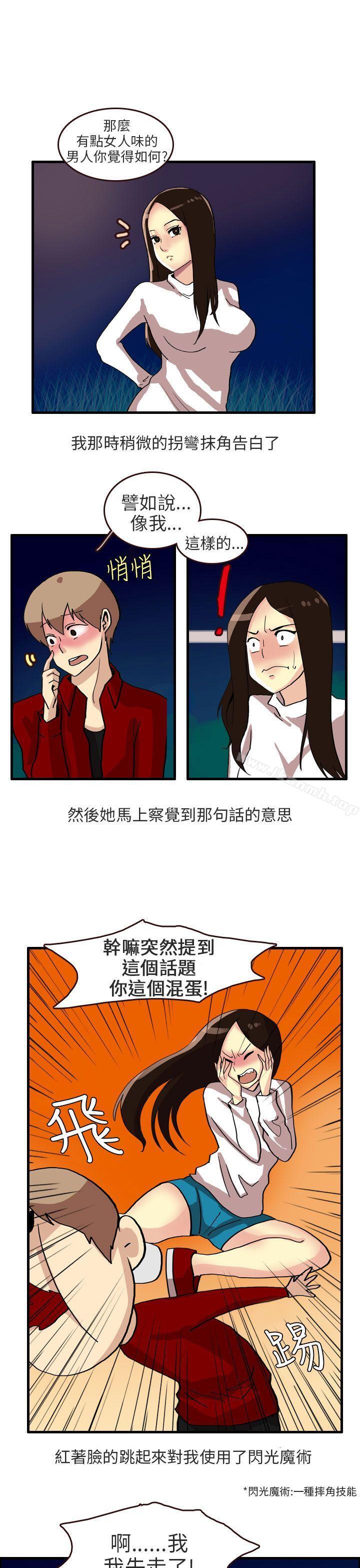 四人约会的露营(下)-秘密Story第二季-丹枫,暴诗（第9张）