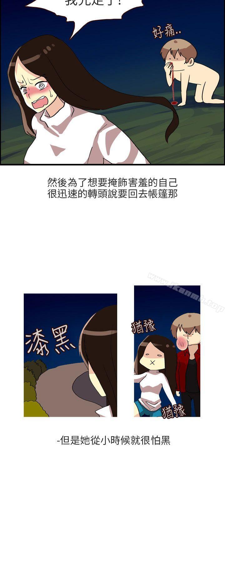 四人约会的露营(下)-秘密Story第二季-丹枫,暴诗（第10张）