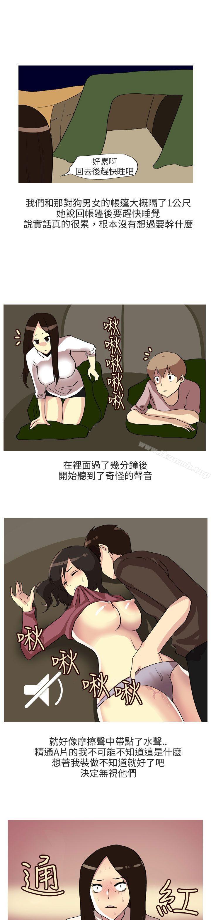 四人约会的露营(下)-秘密Story第二季-丹枫,暴诗（第11张）