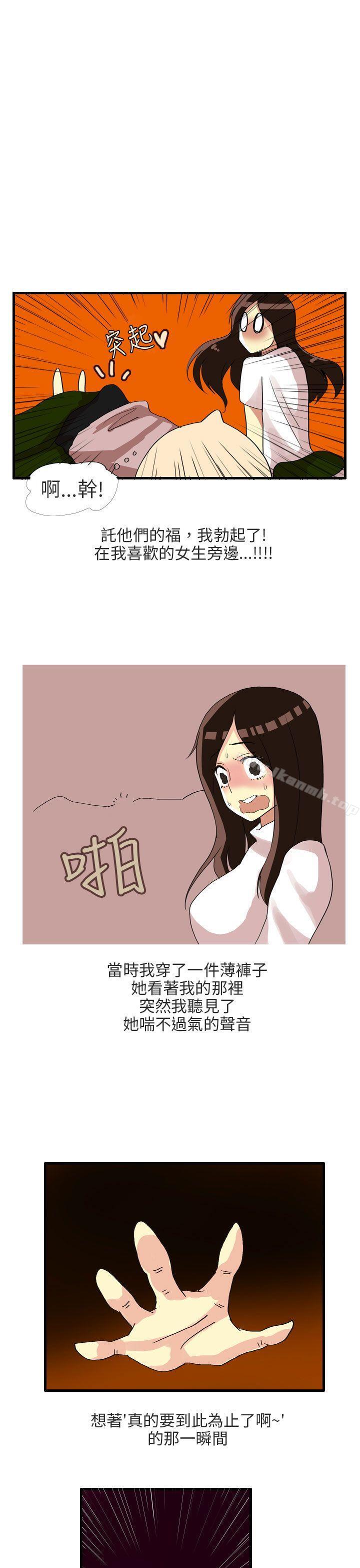 四人约会的露营(下)-秘密Story第二季-丹枫,暴诗（第15张）