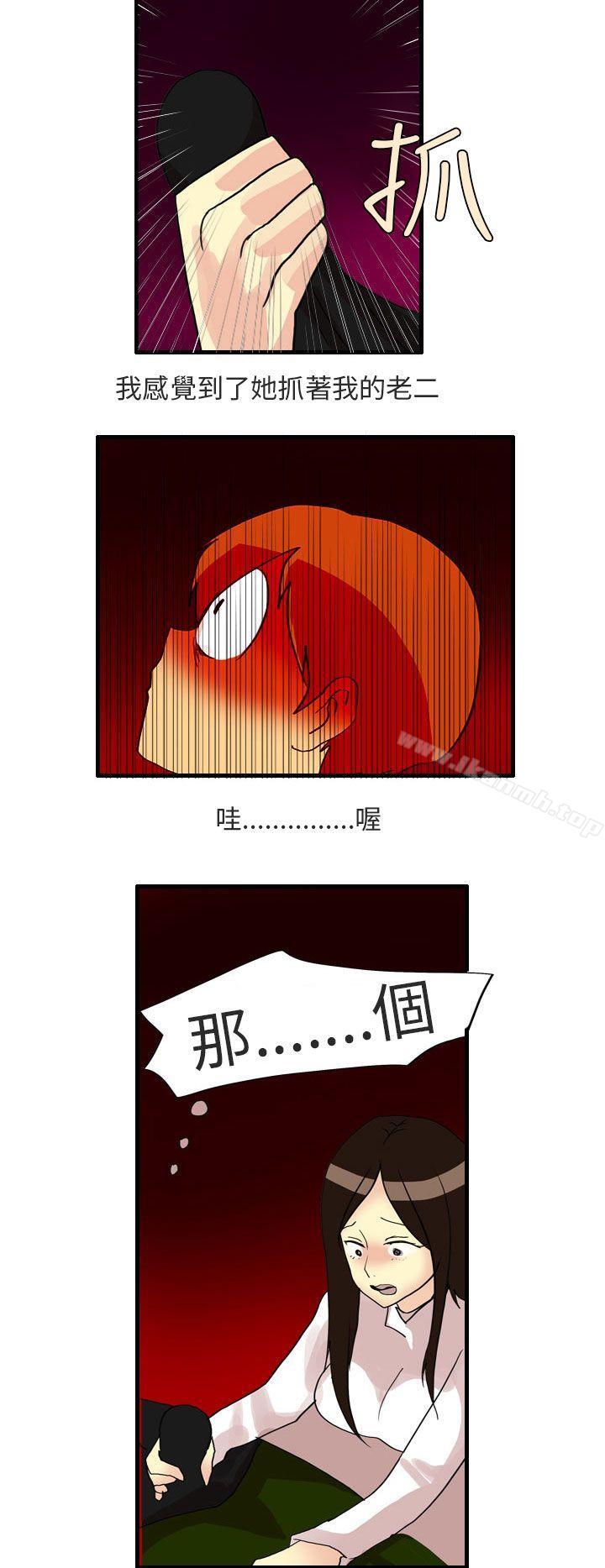 四人约会的露营(下)-秘密Story第二季-丹枫,暴诗（第16张）