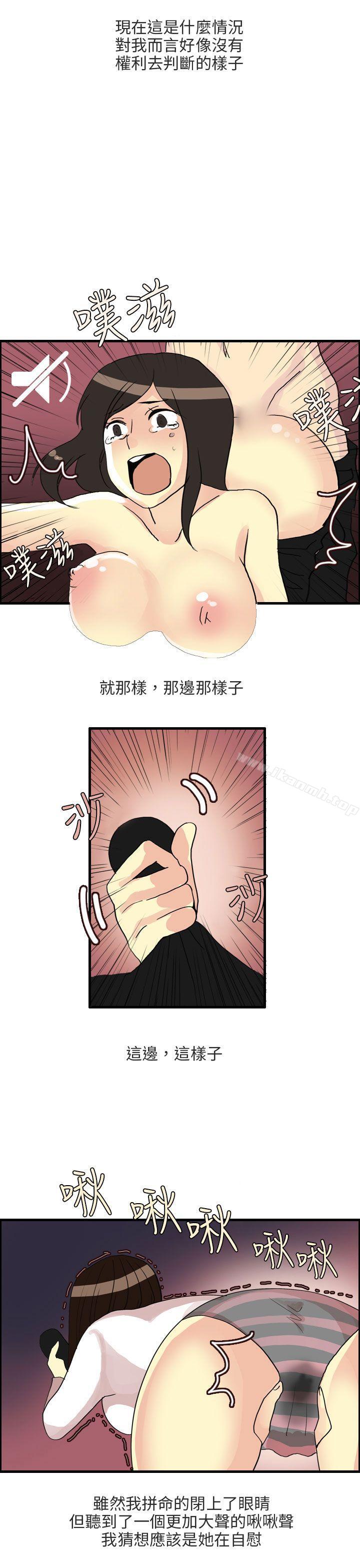 四人约会的露营(下)-秘密Story第二季-丹枫,暴诗（第17张）