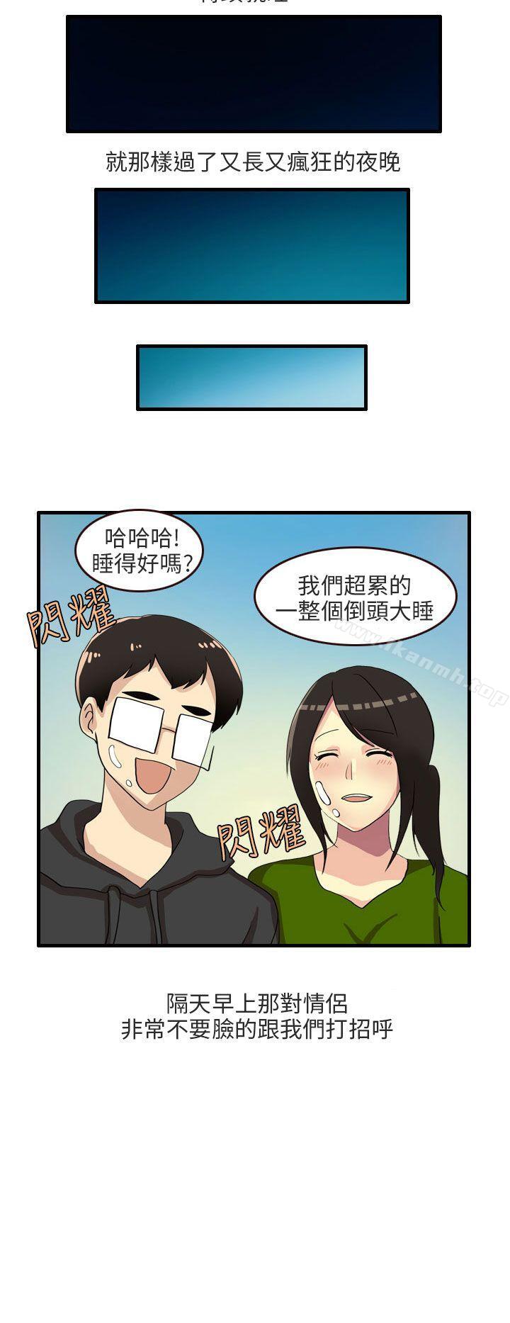 四人约会的露营(下)-秘密Story第二季-丹枫,暴诗（第20张）